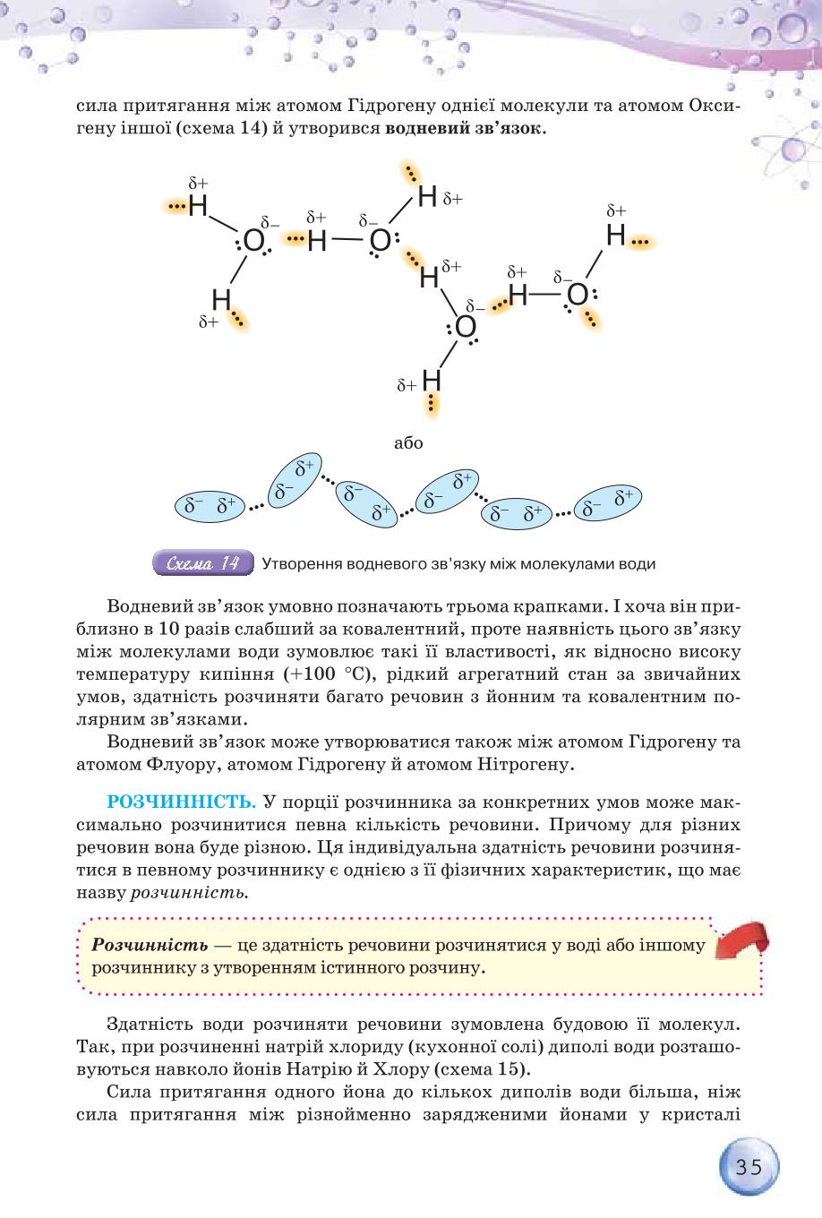 Мініатюра 35