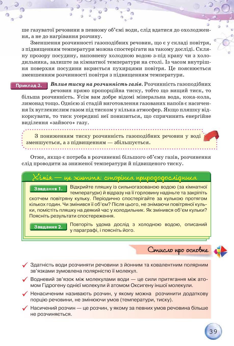 Мініатюра 39