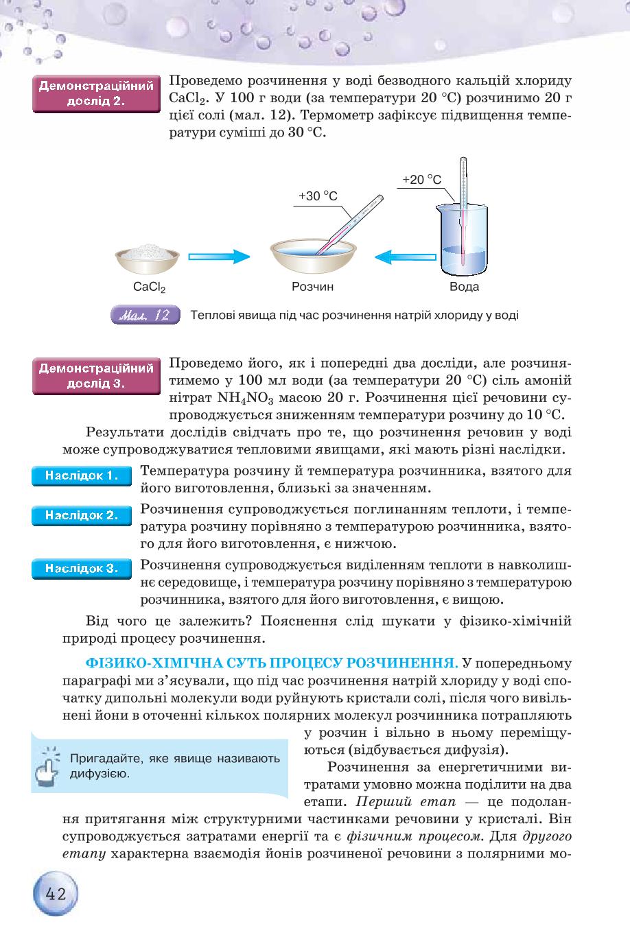 Мініатюра 42