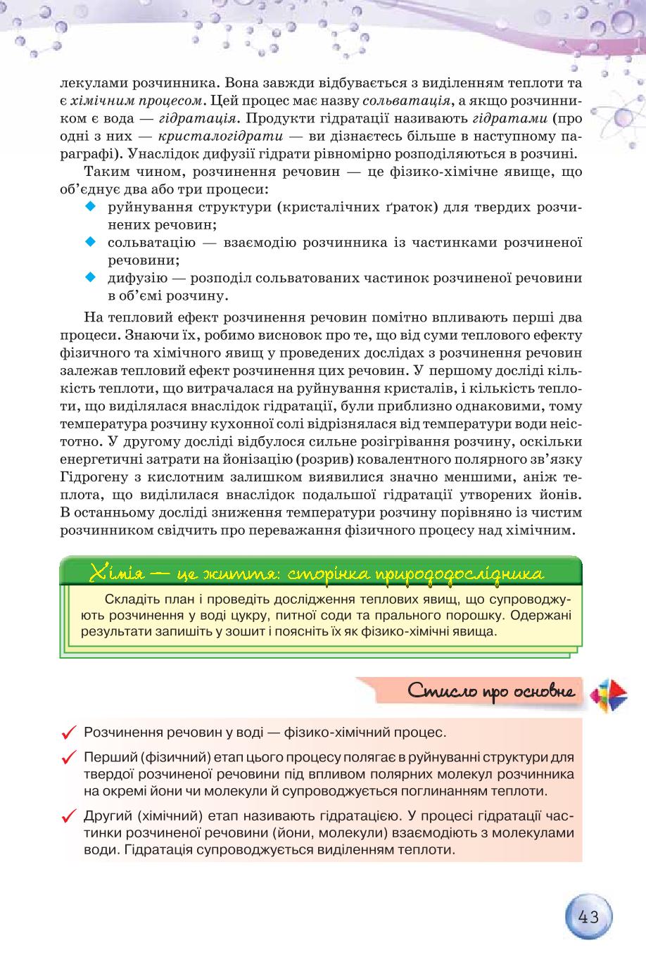 Мініатюра 43