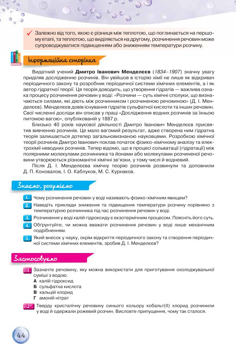 Мініатюра 44