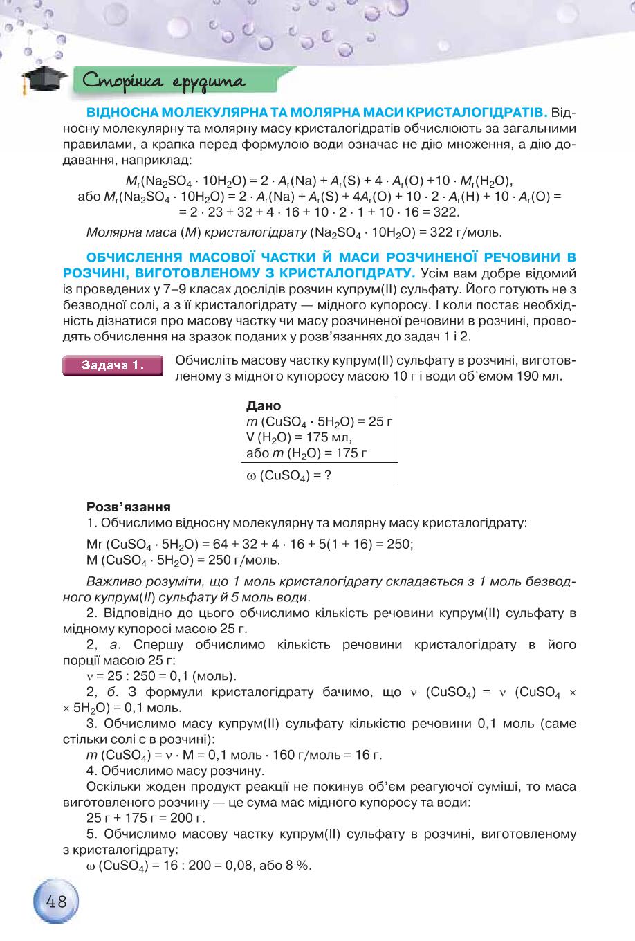 Мініатюра 48
