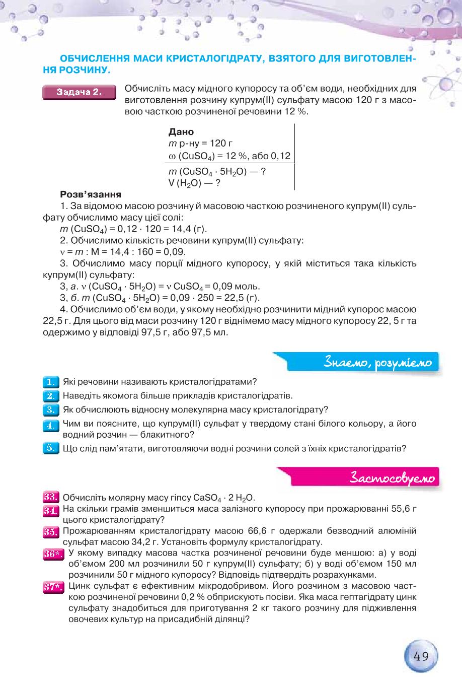 Мініатюра 49