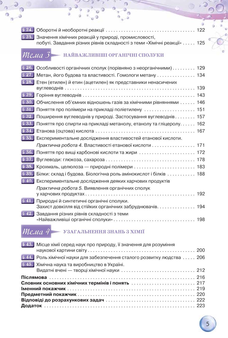Мініатюра 5