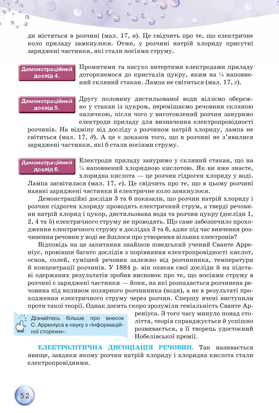 Мініатюра 52