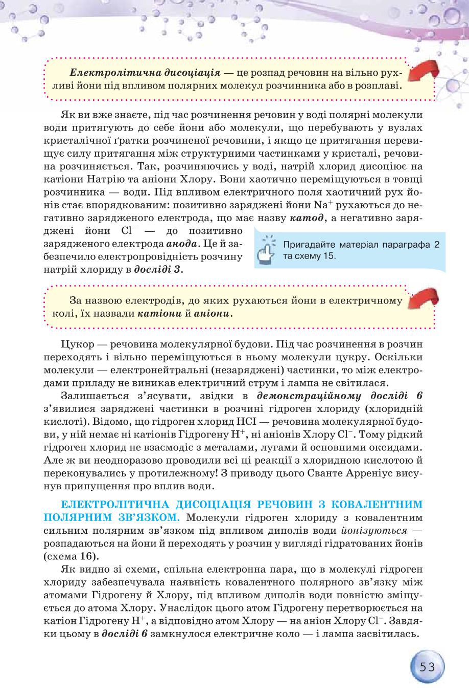 Мініатюра 53