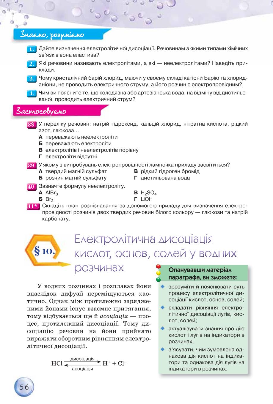 Мініатюра 56
