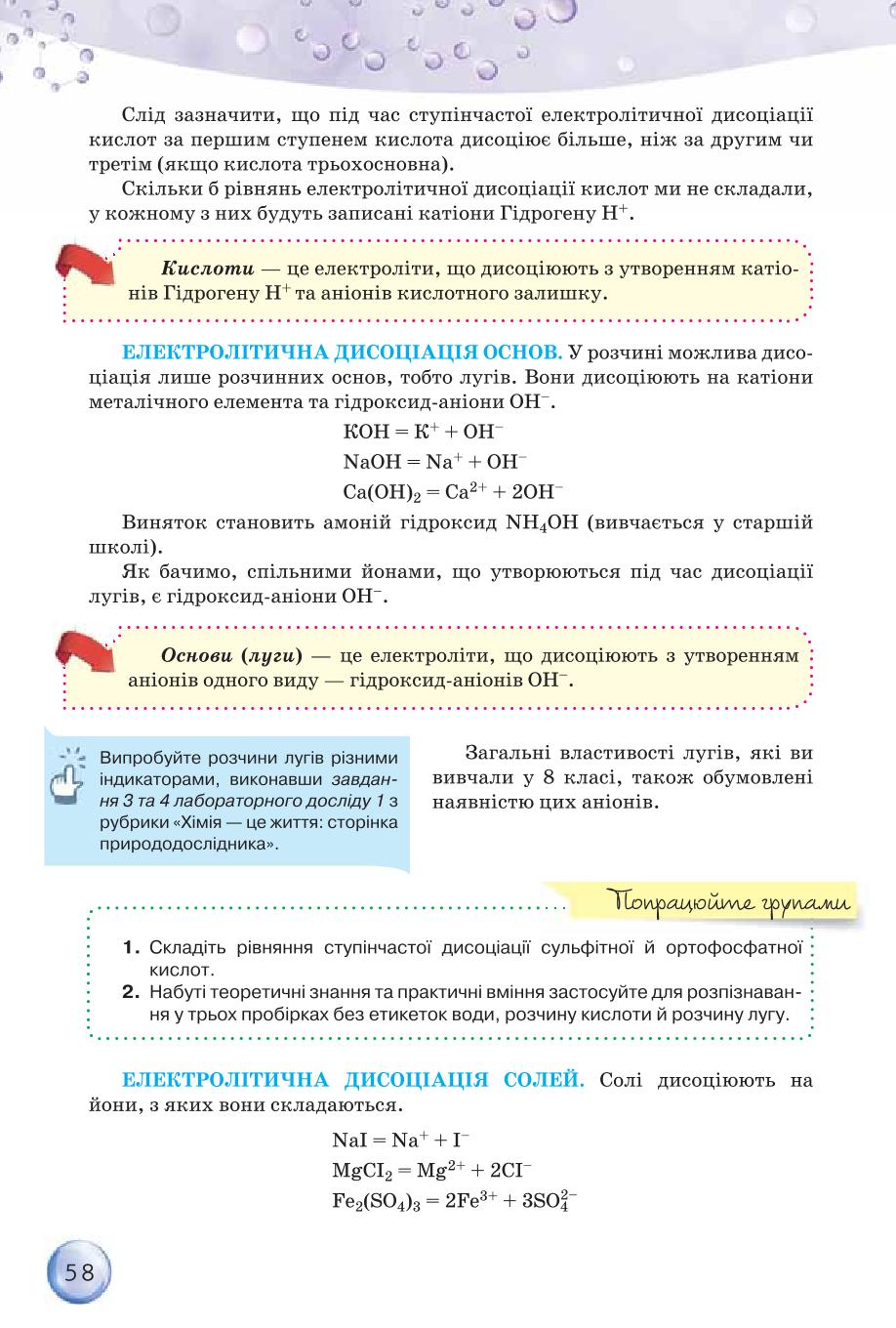 Мініатюра 58