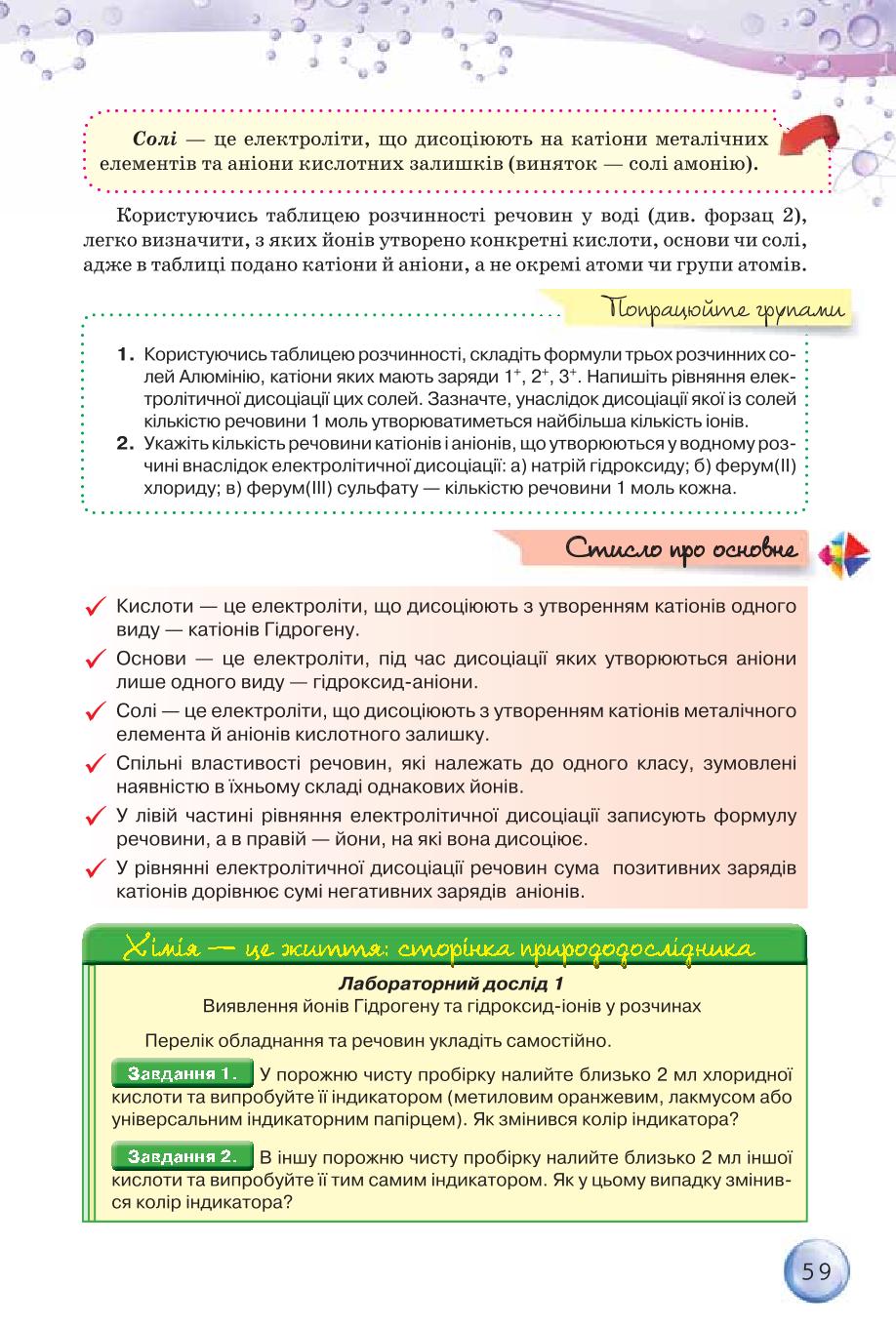 Мініатюра 59
