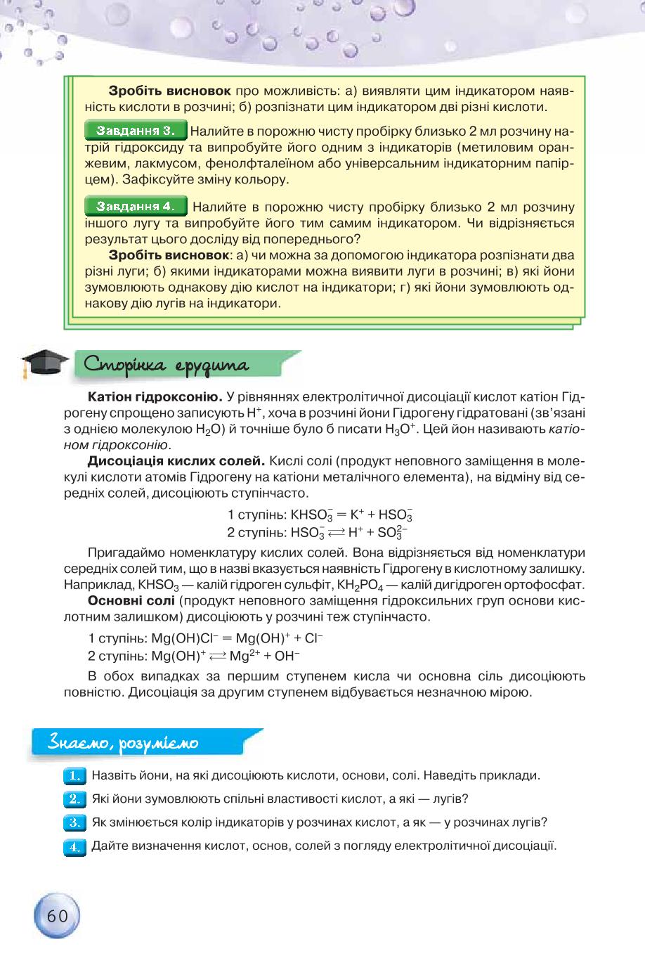 Мініатюра 60