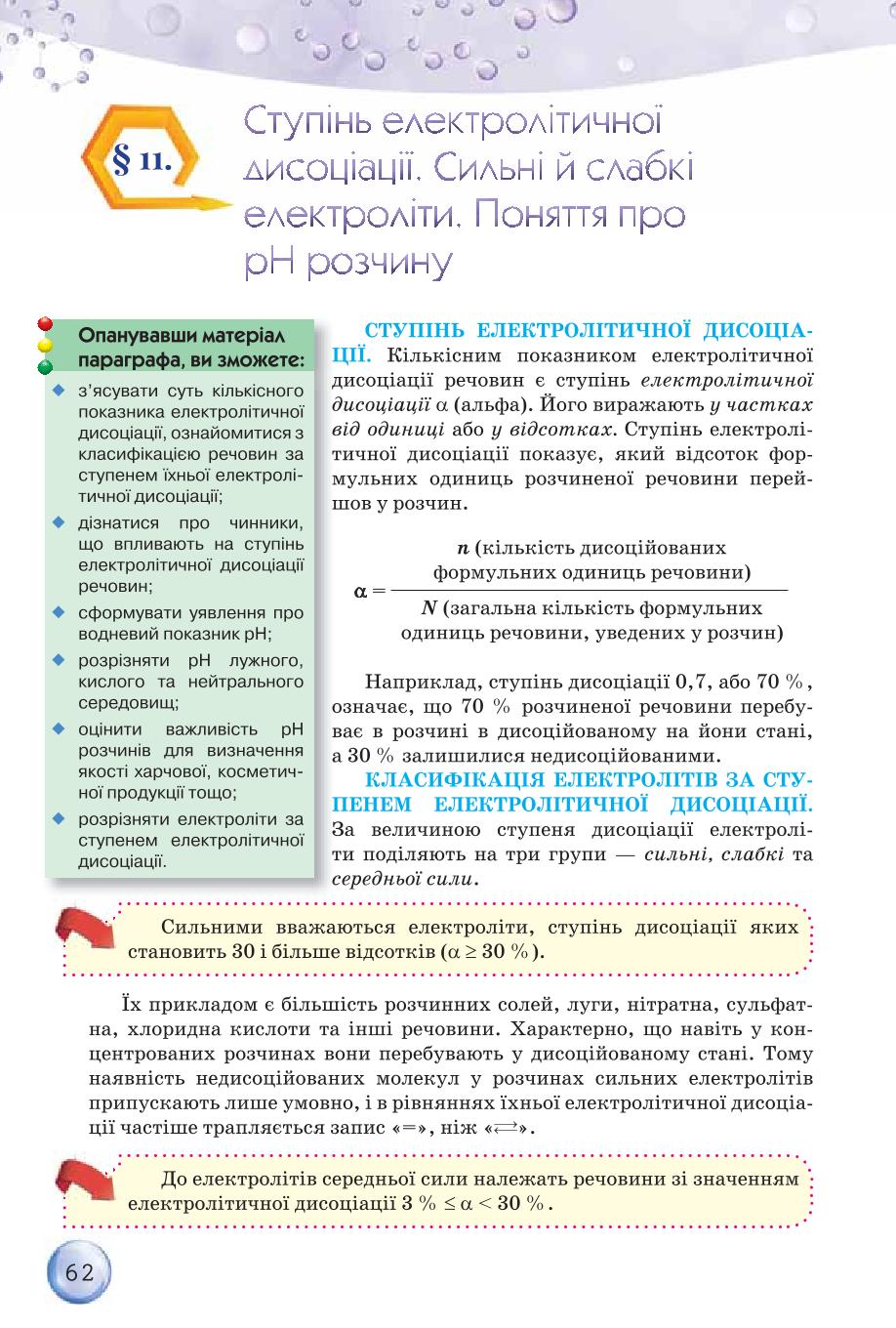Мініатюра 62