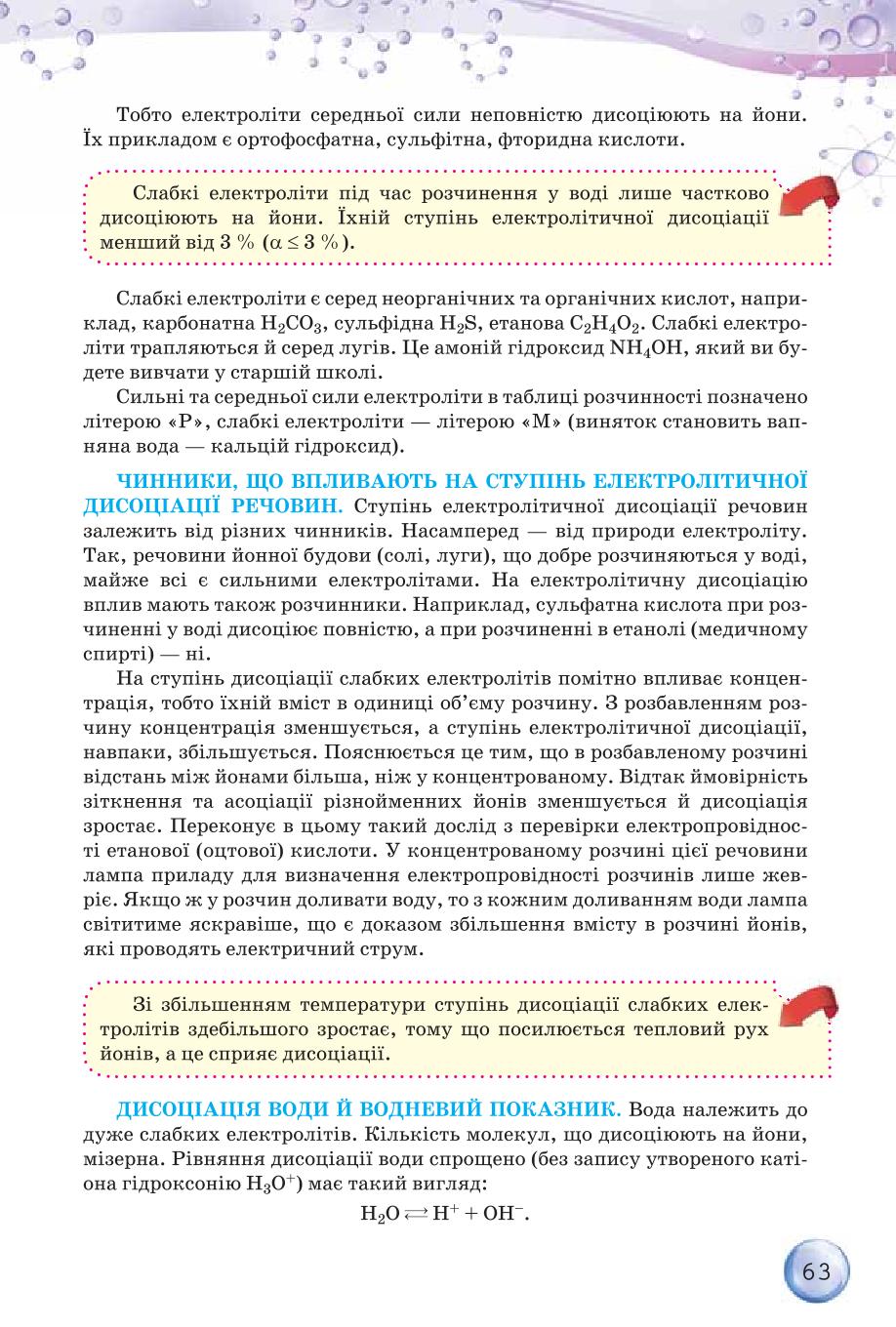 Мініатюра 63