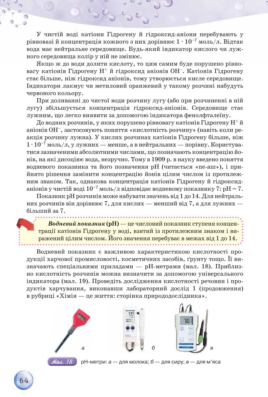 Мініатюра 64
