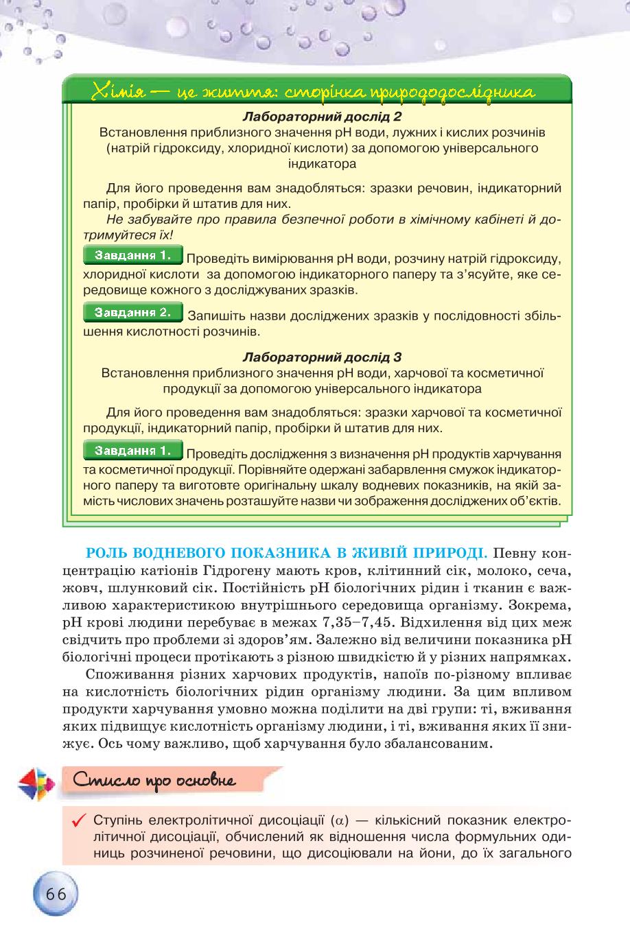 Мініатюра 66