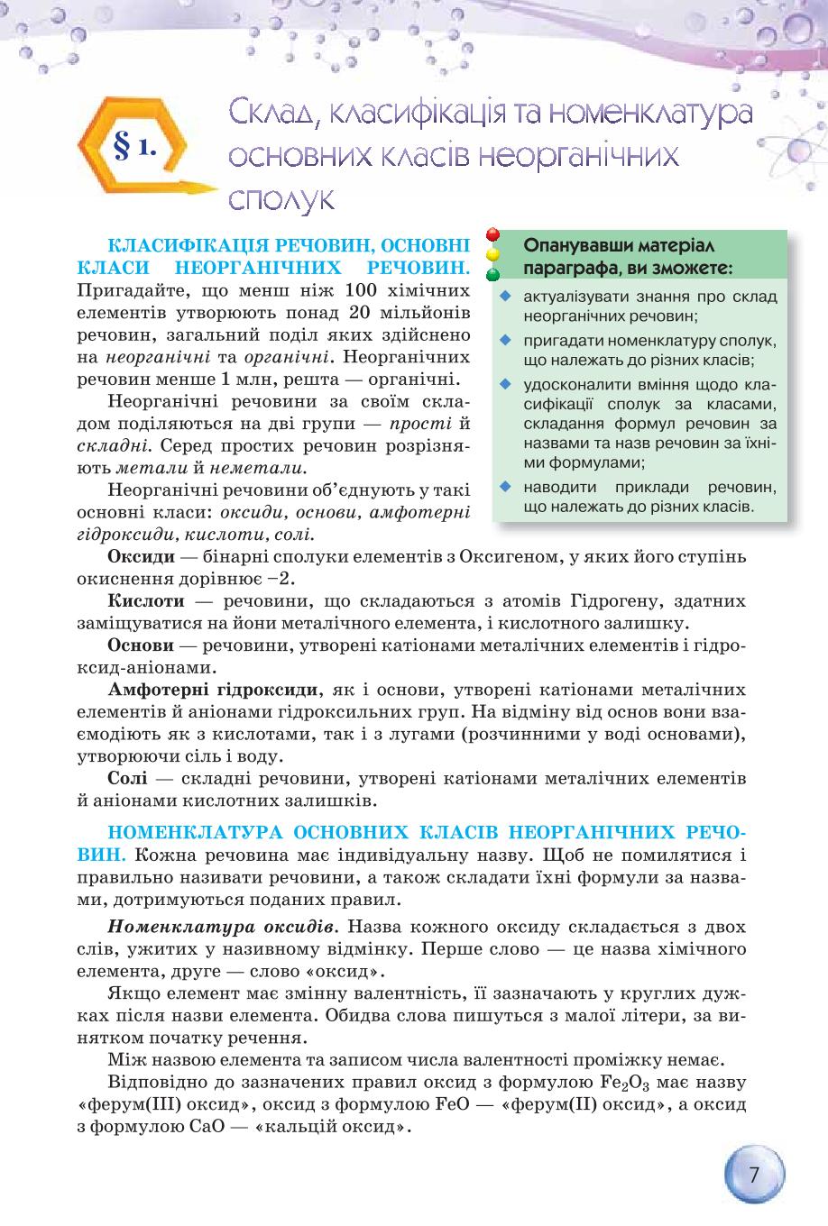 Мініатюра 7