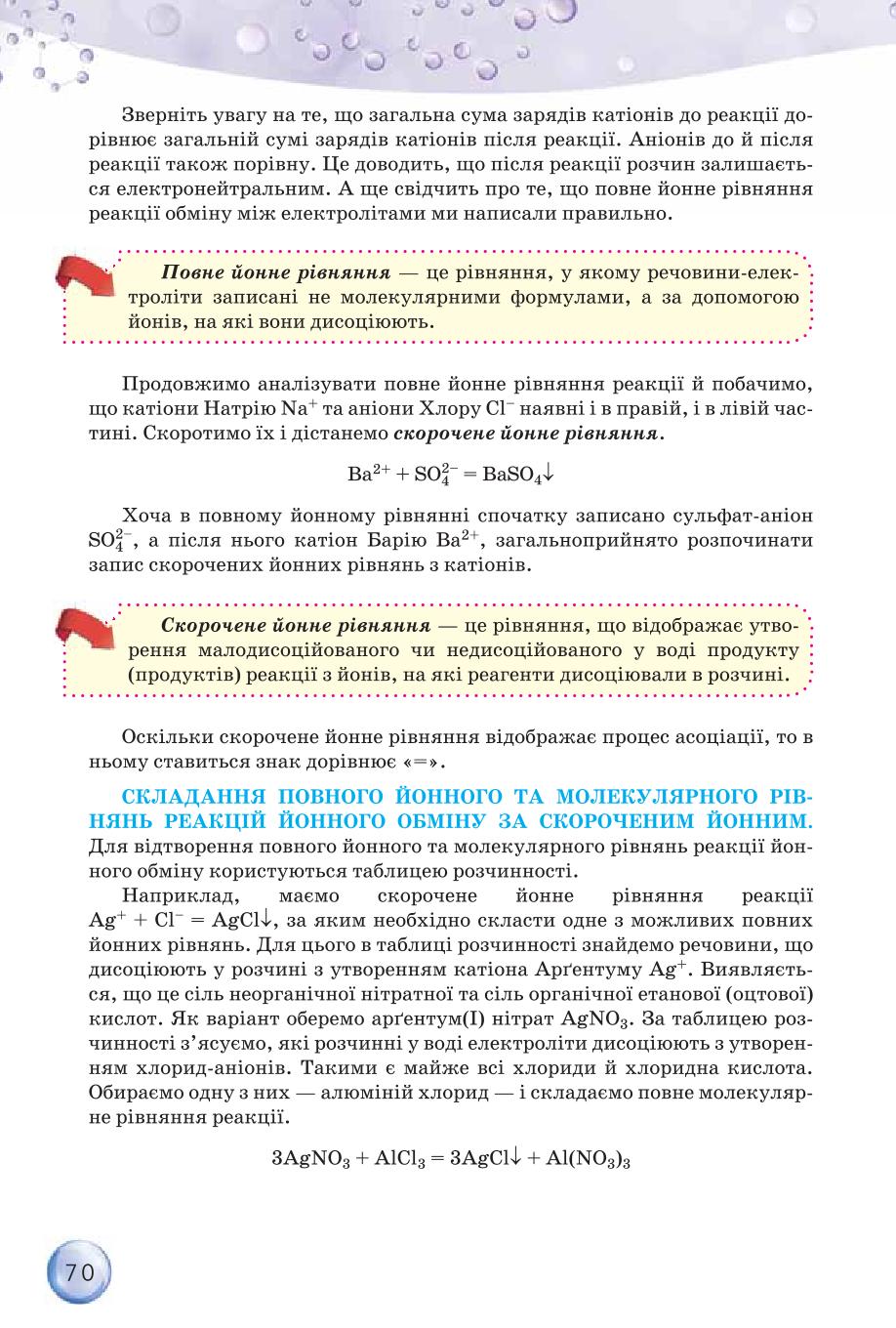 Мініатюра 70