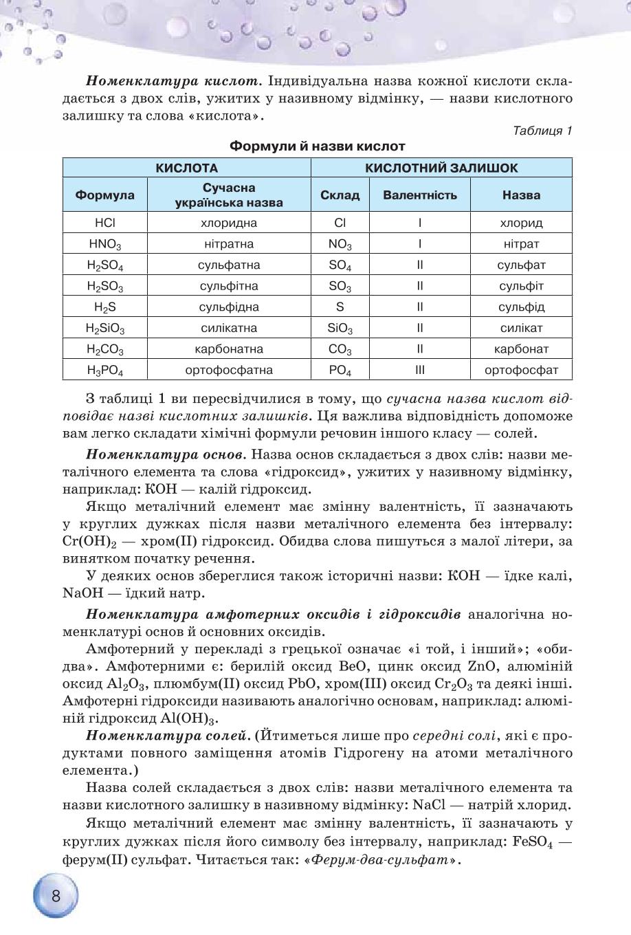 Мініатюра 8