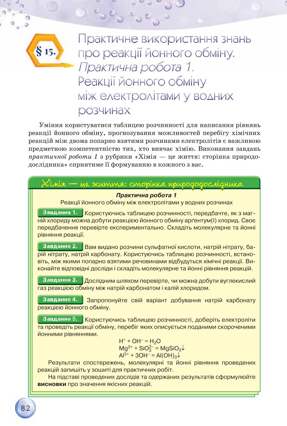 Мініатюра 82