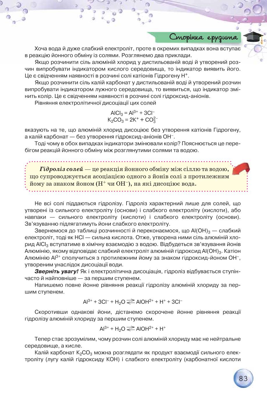 Мініатюра 83