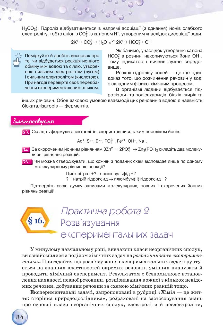 Мініатюра 84
