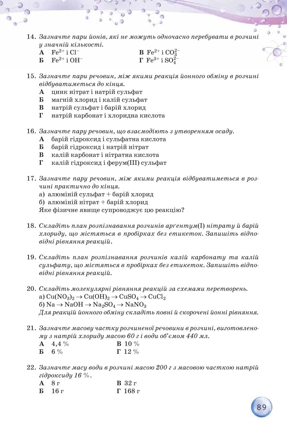 Мініатюра 89