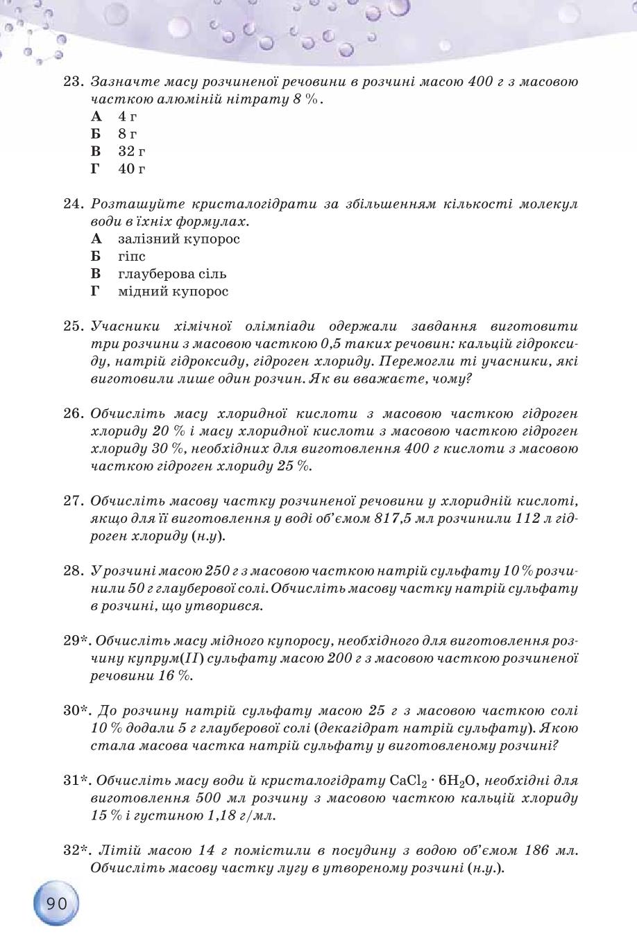 Мініатюра 90