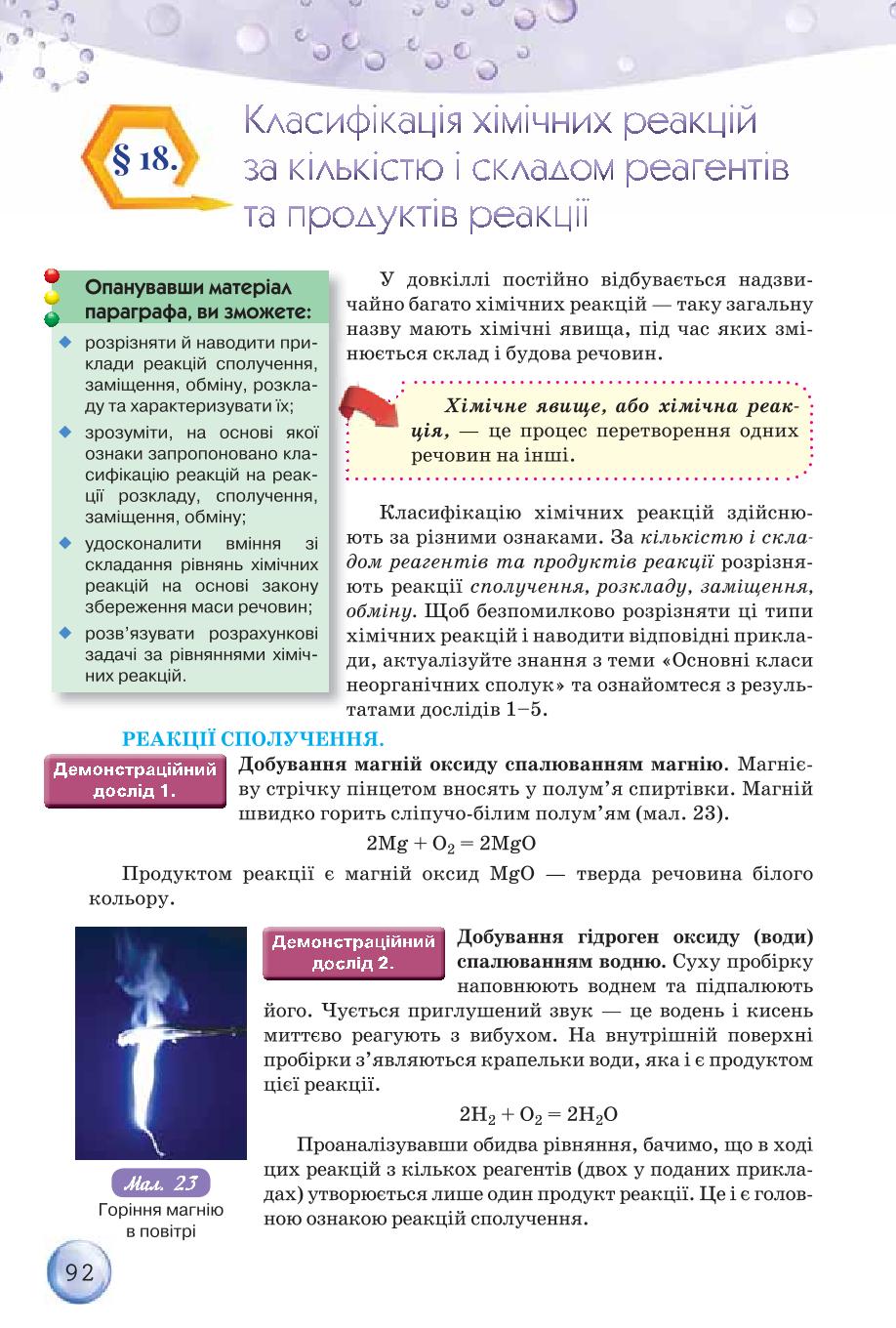 Мініатюра 92