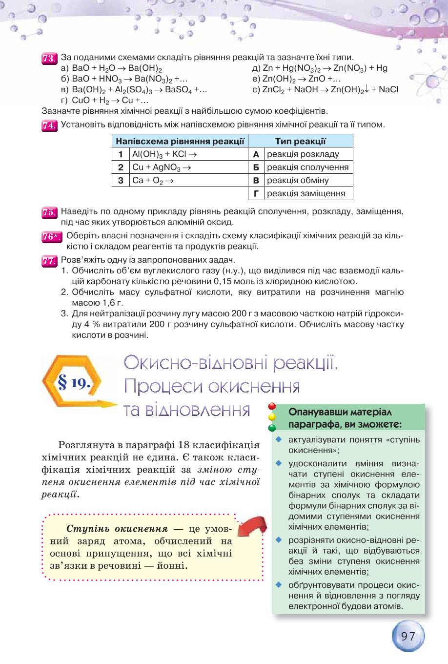 Мініатюра 97