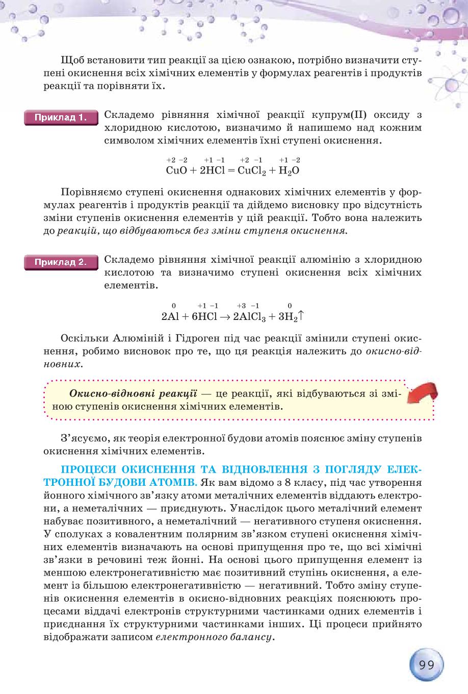 Мініатюра 99