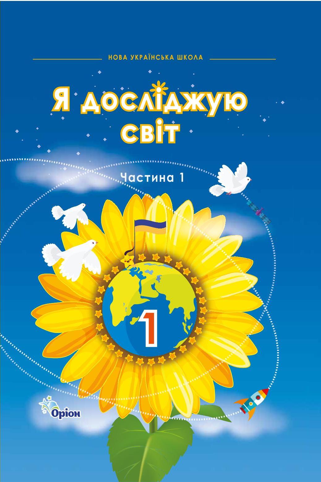 Сторінка 1