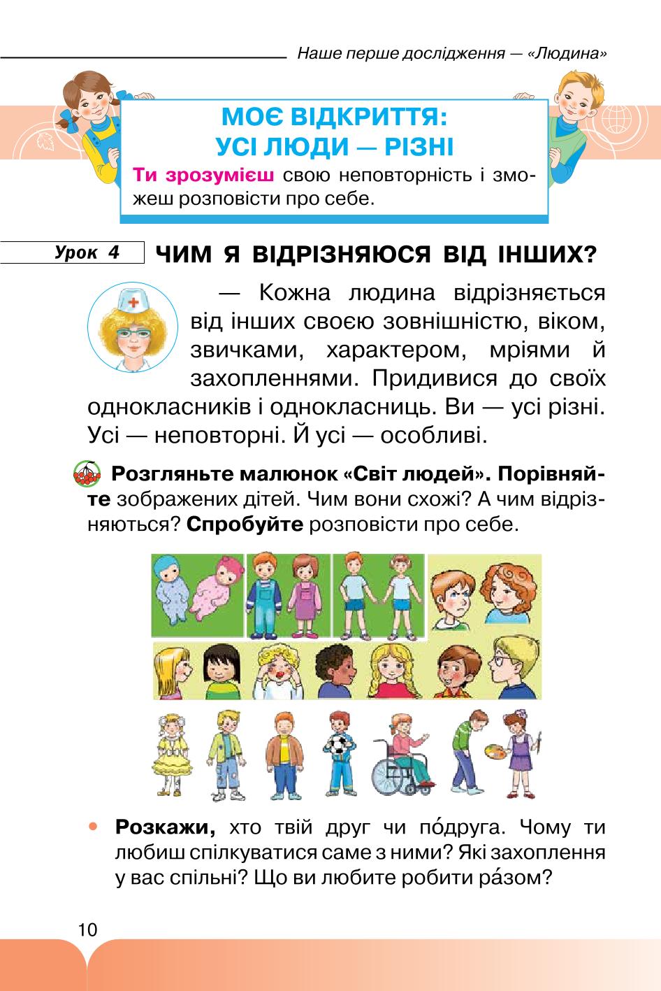 Мініатюра 10