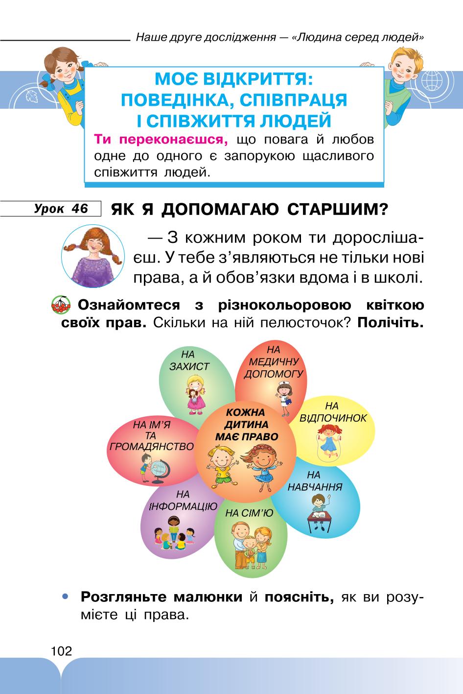 Мініатюра 102