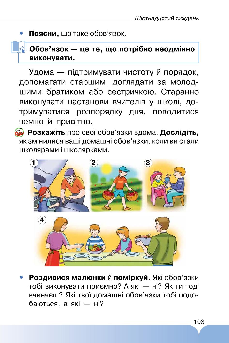 Мініатюра 103