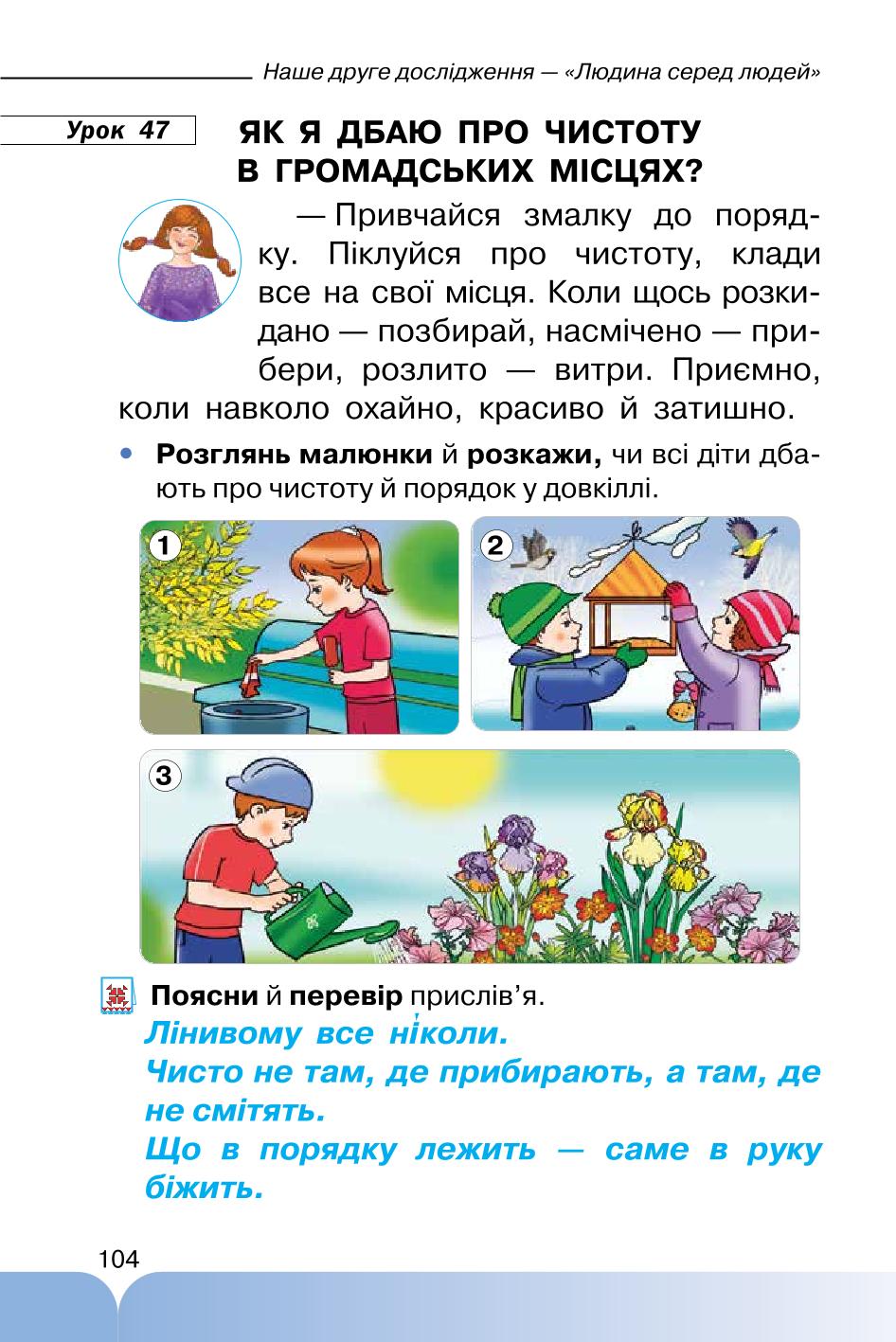 Мініатюра 104