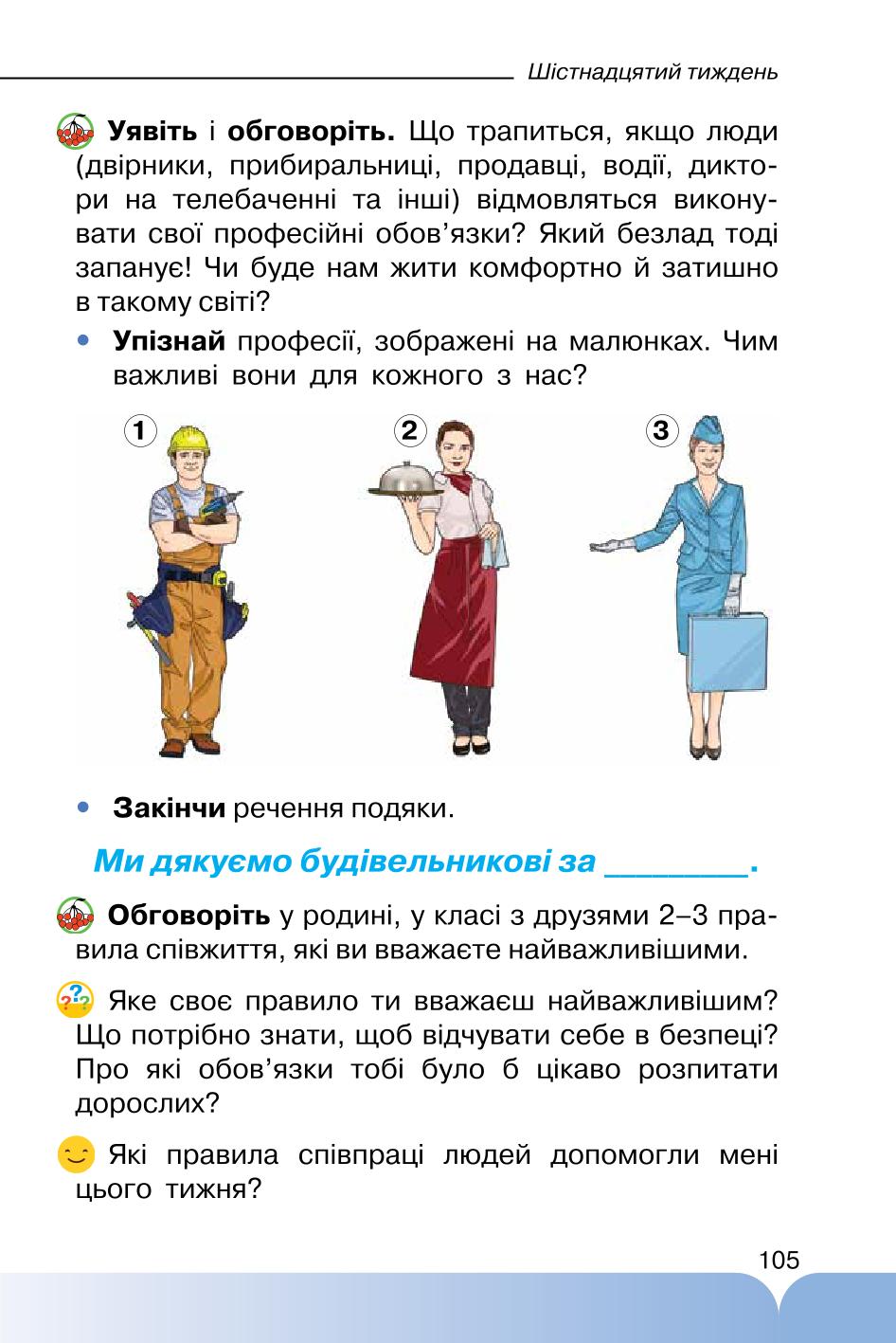 Мініатюра 105