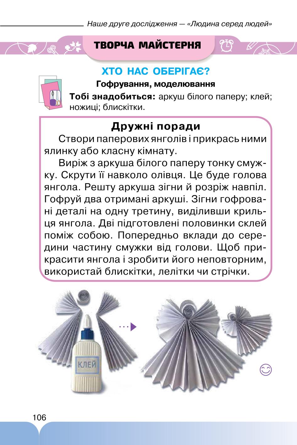 Мініатюра 106