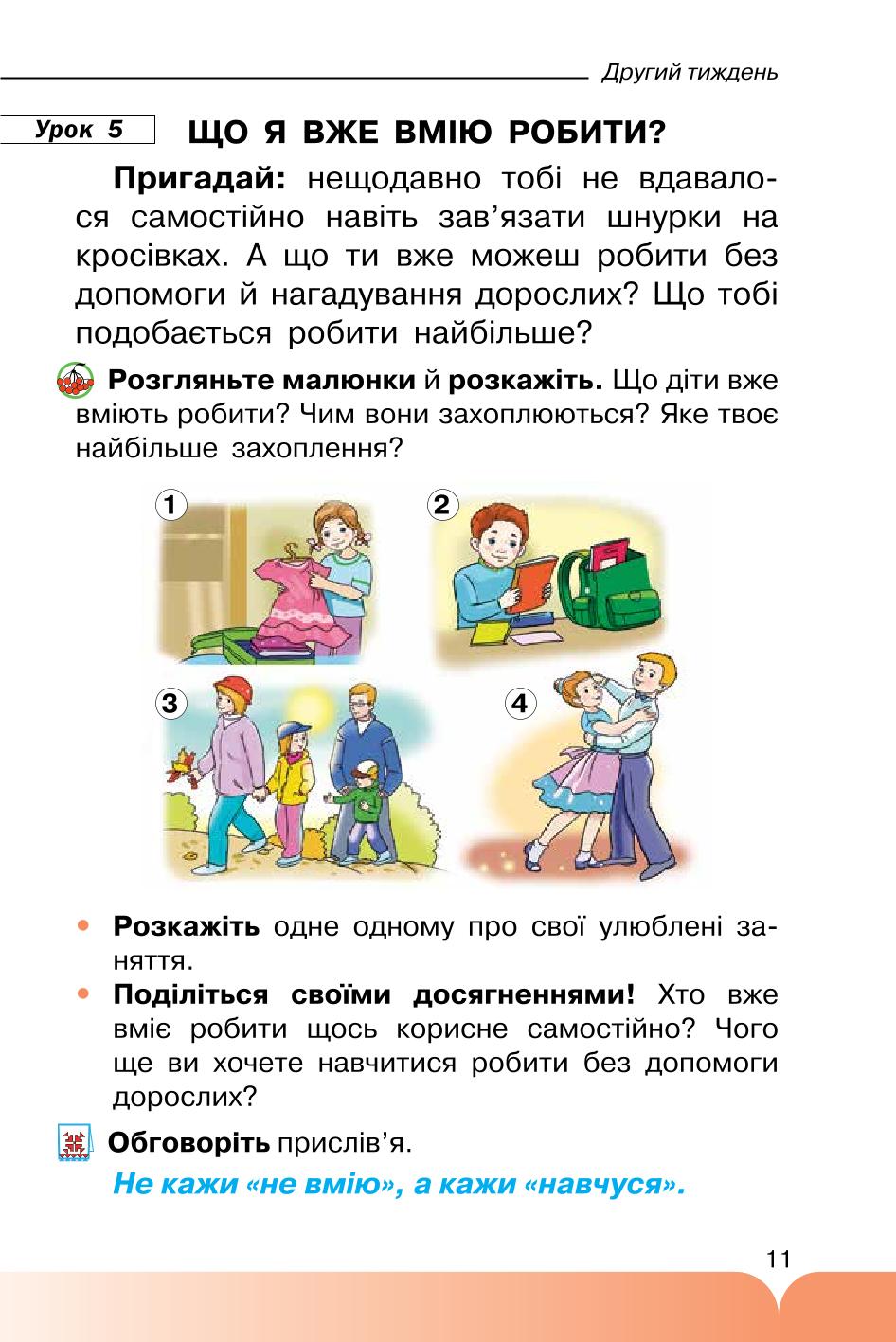 Мініатюра 11
