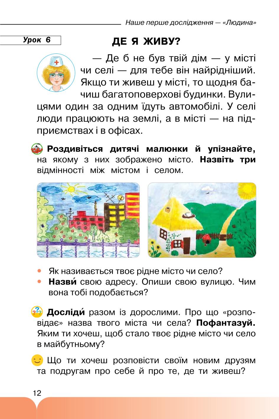Мініатюра 12
