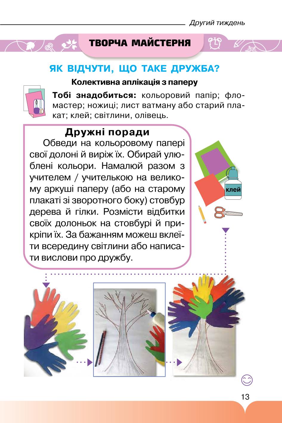 Мініатюра 13