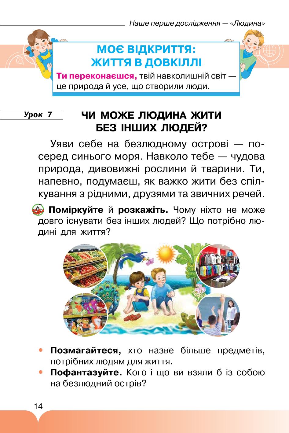 Мініатюра 14