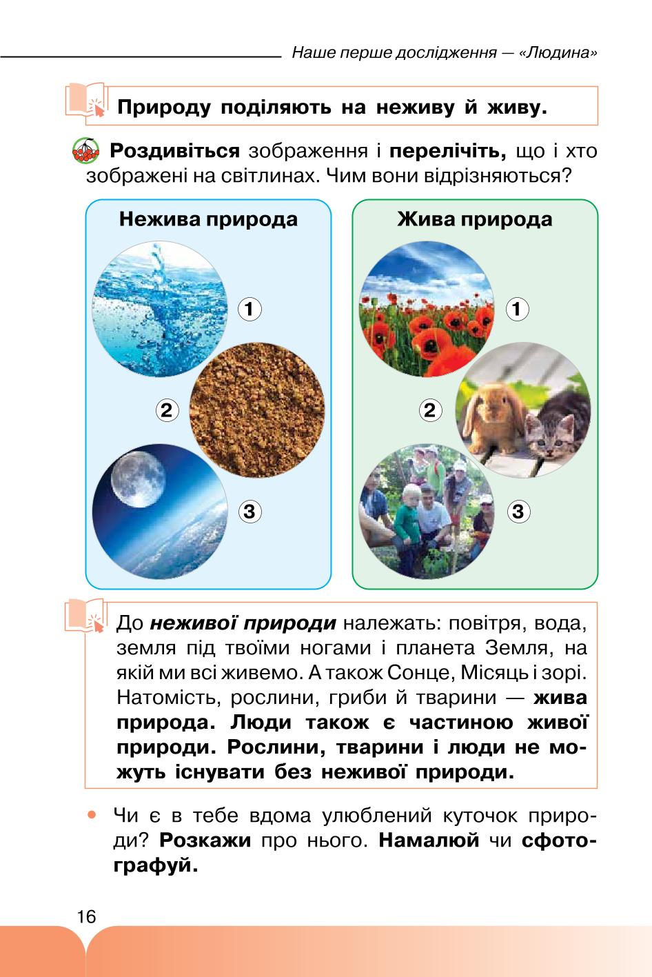 Мініатюра 16