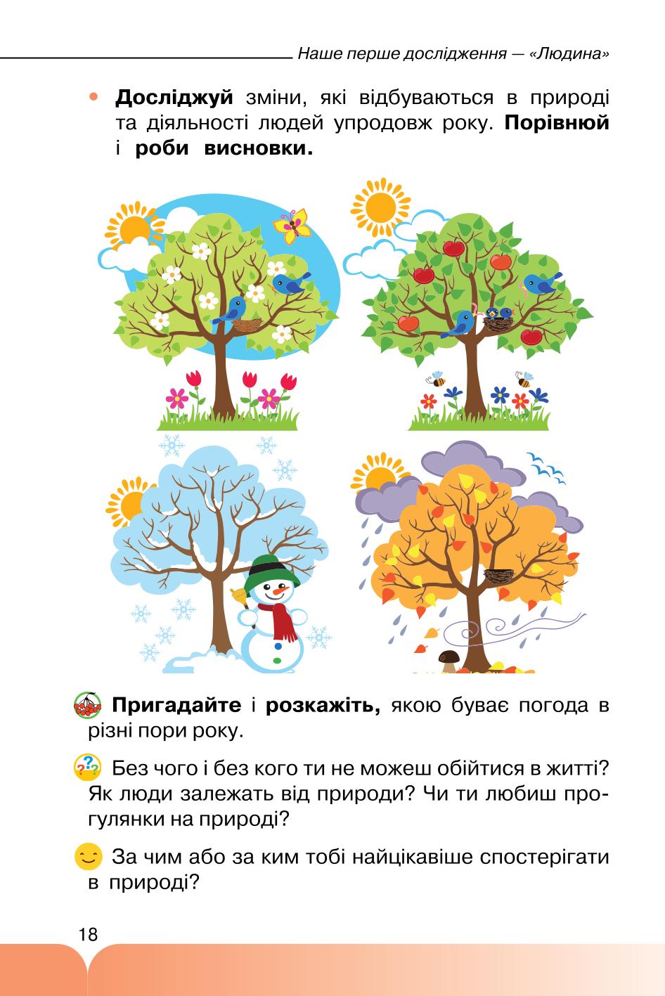 Мініатюра 18