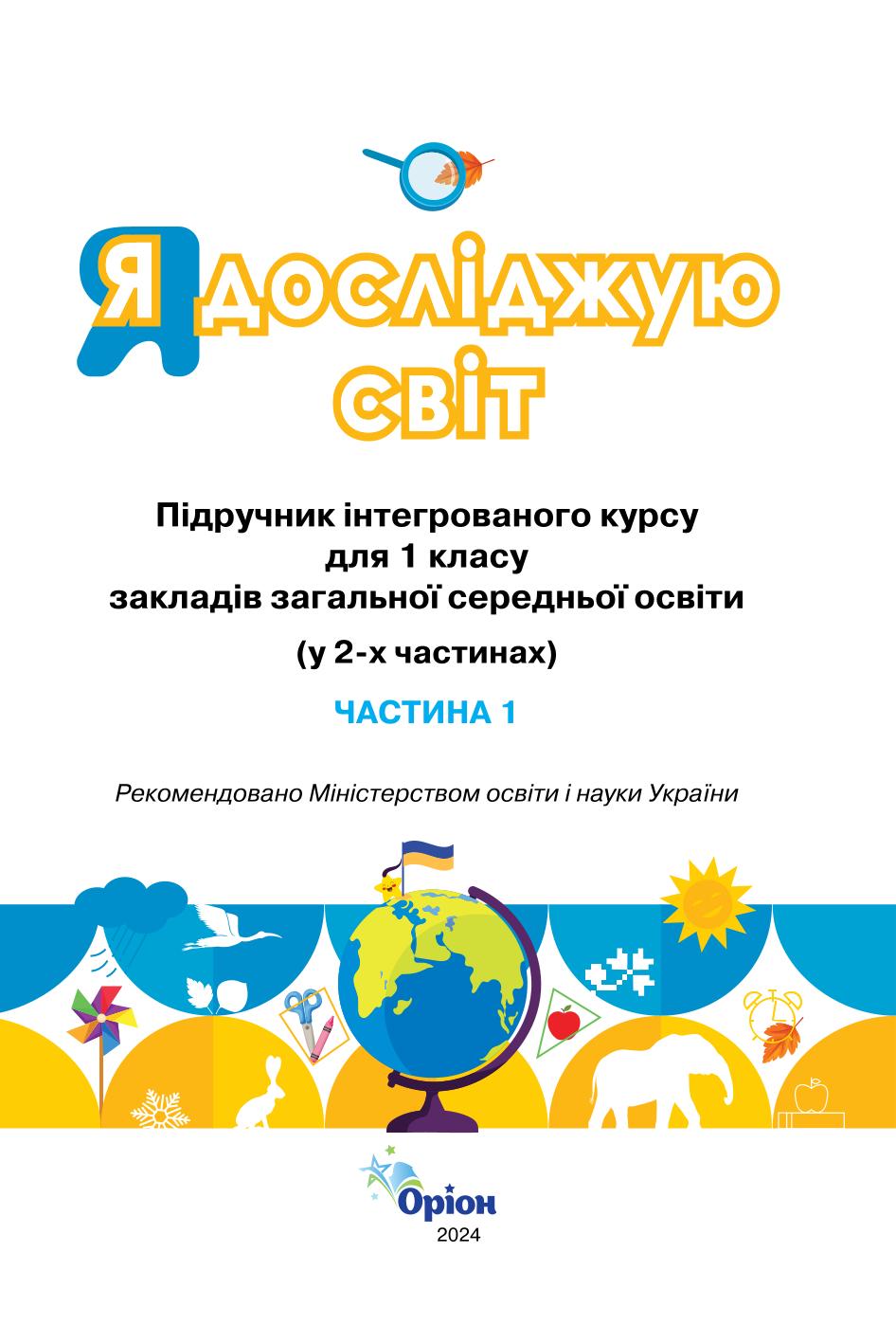 Мініатюра 2