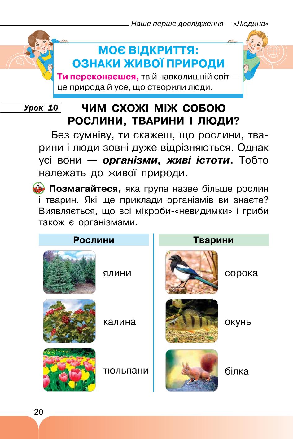 Мініатюра 20