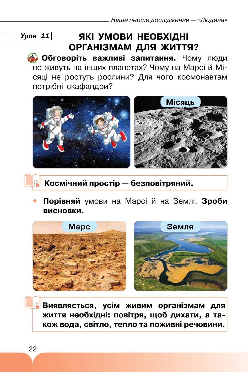 Мініатюра 22