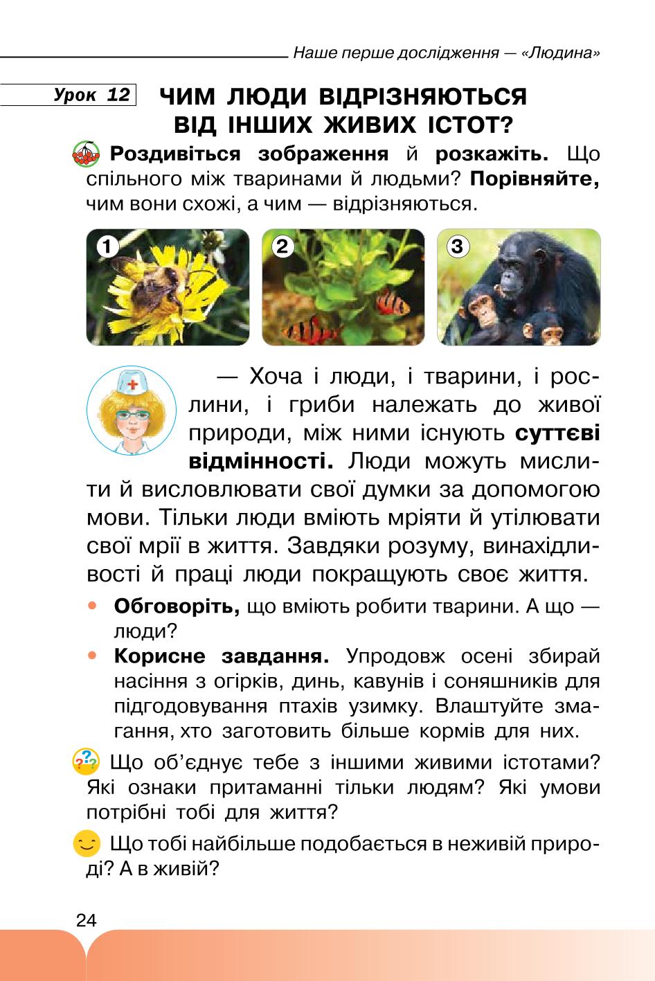Мініатюра 24