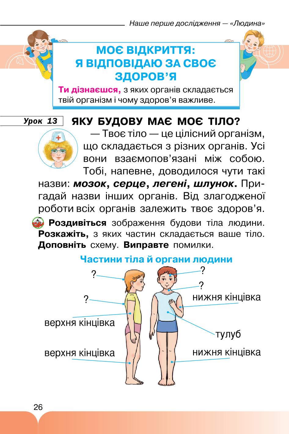Мініатюра 26