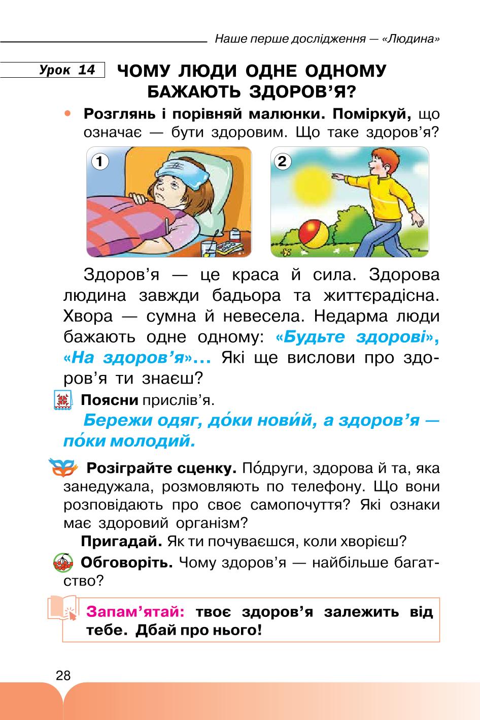 Мініатюра 28
