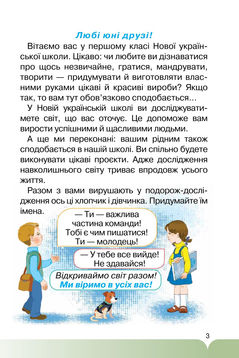 Мініатюра 3