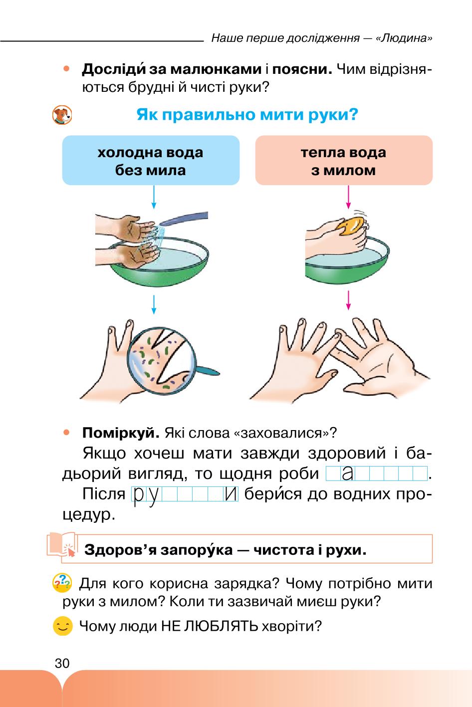Мініатюра 30